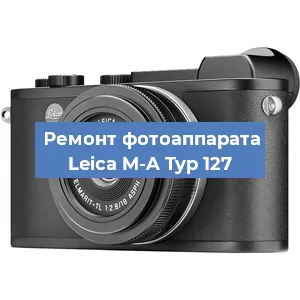Чистка матрицы на фотоаппарате Leica M-A Typ 127 в Ростове-на-Дону